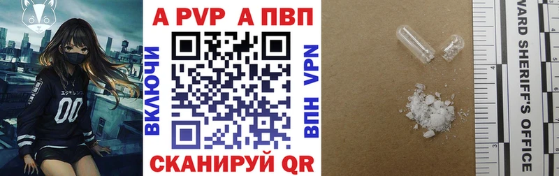 APVP кристаллы Суджа