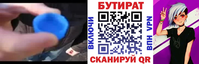 Бутират жидкий экстази  darknet формула  Суджа 