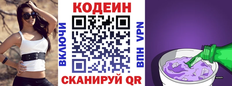 Кодеиновый сироп Lean Purple Drank  наркошоп  Суджа 